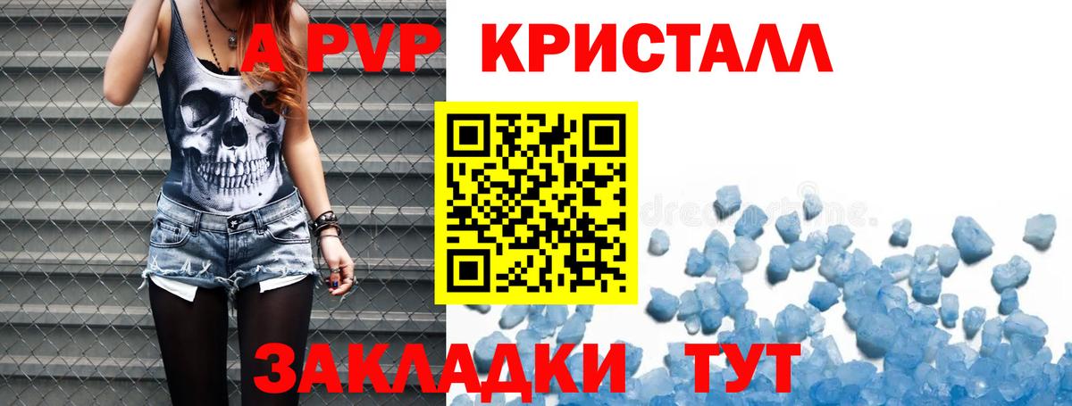 A PVP мука Мончегорск