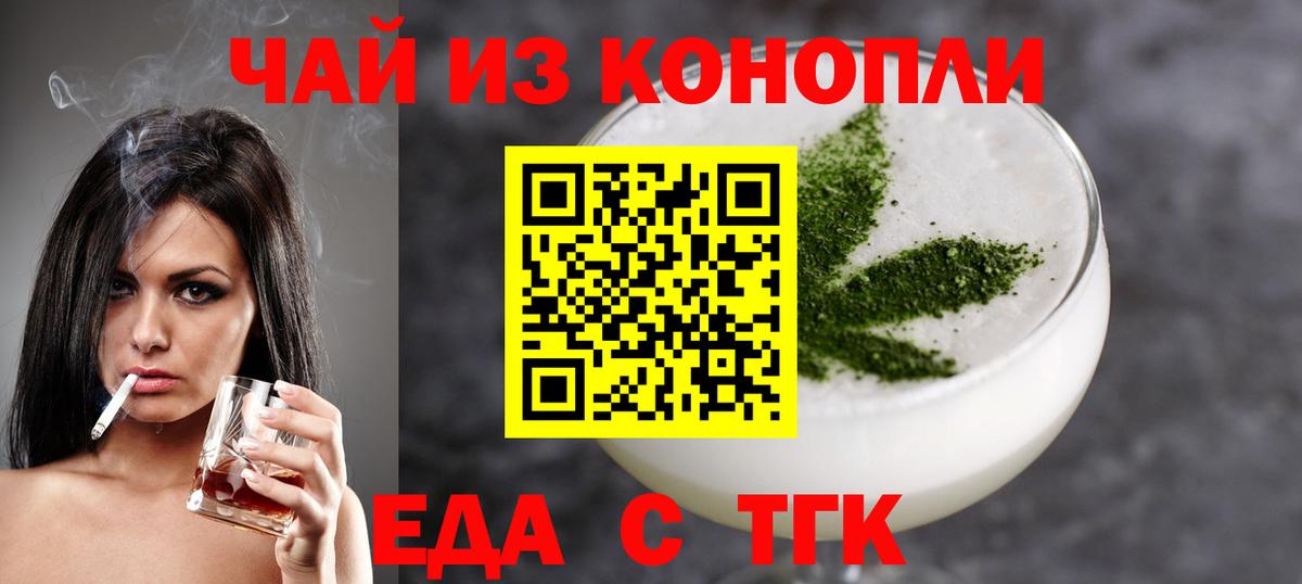 Печенье с ТГК марихуана Мончегорск