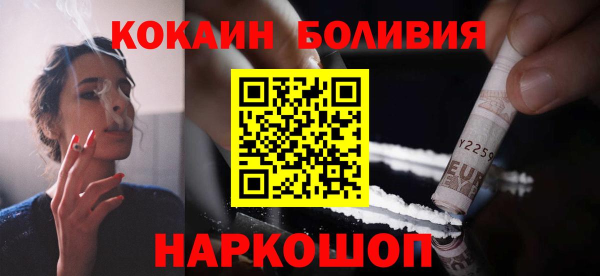 Cocaine 97% Мончегорск