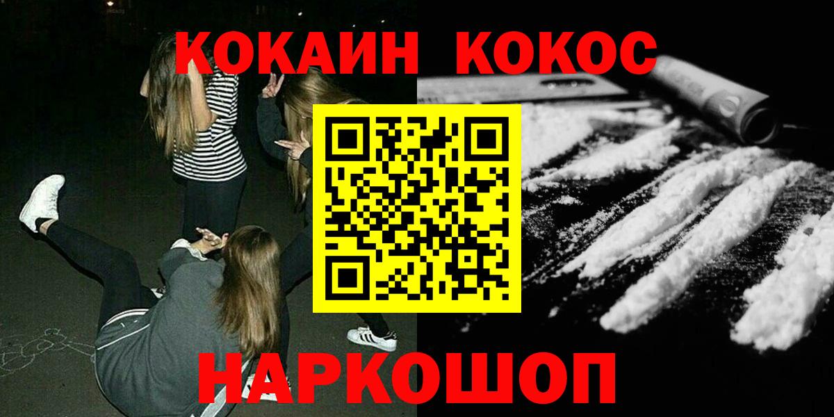 Cocaine Перу  Вход с VPN  наркота  Мончегорск  Кокаин 