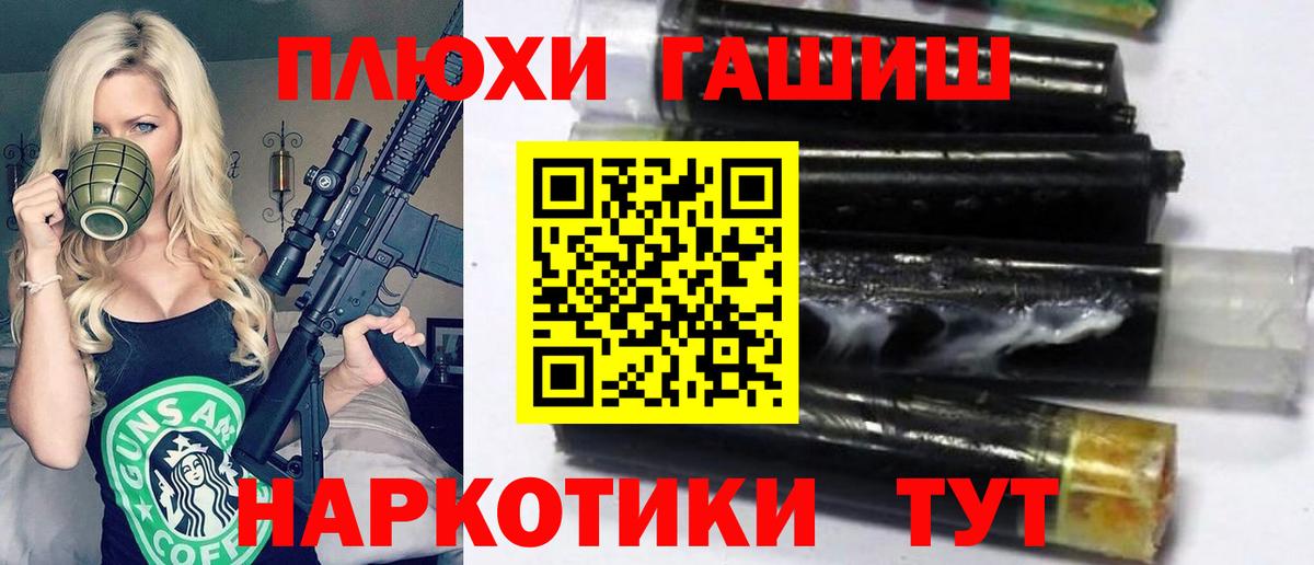 ГАШ  ГАШ убойный  Мончегорск  Вход с VPN  Гашиш Изолятор 