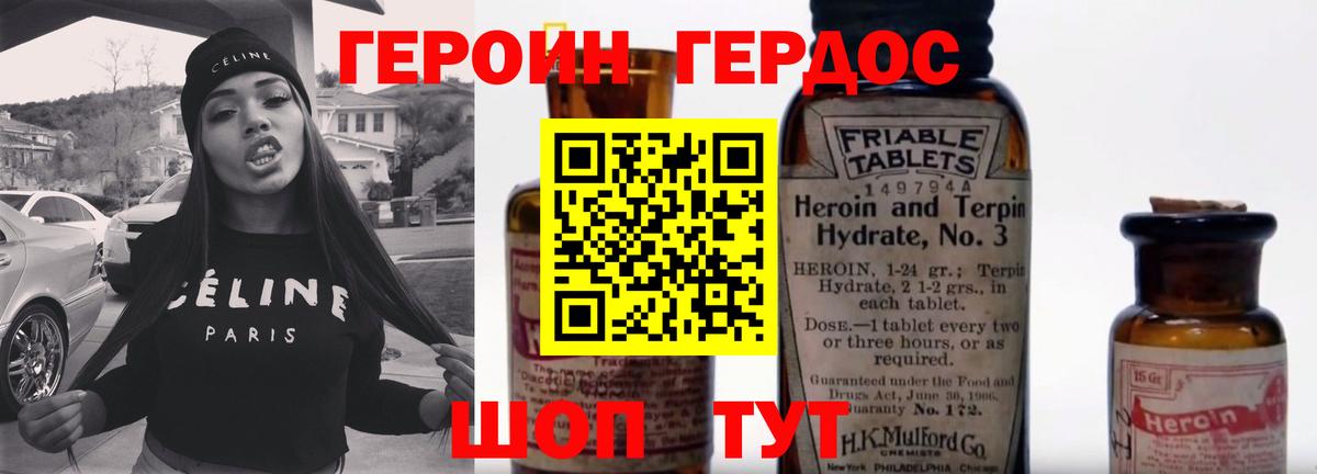 Мончегорск  ГЕРОИН герыч  Вход с VPN 