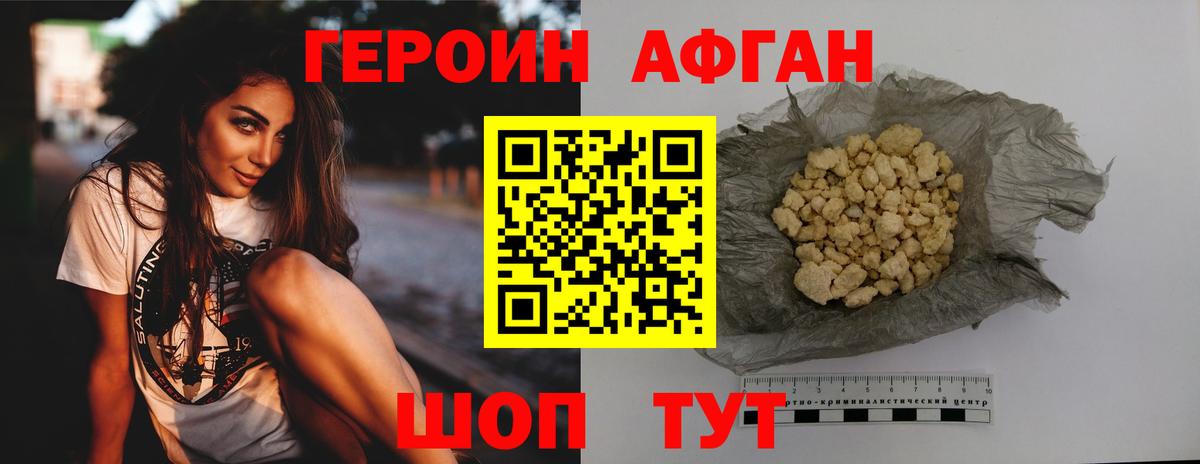Героин Heroin Мончегорск