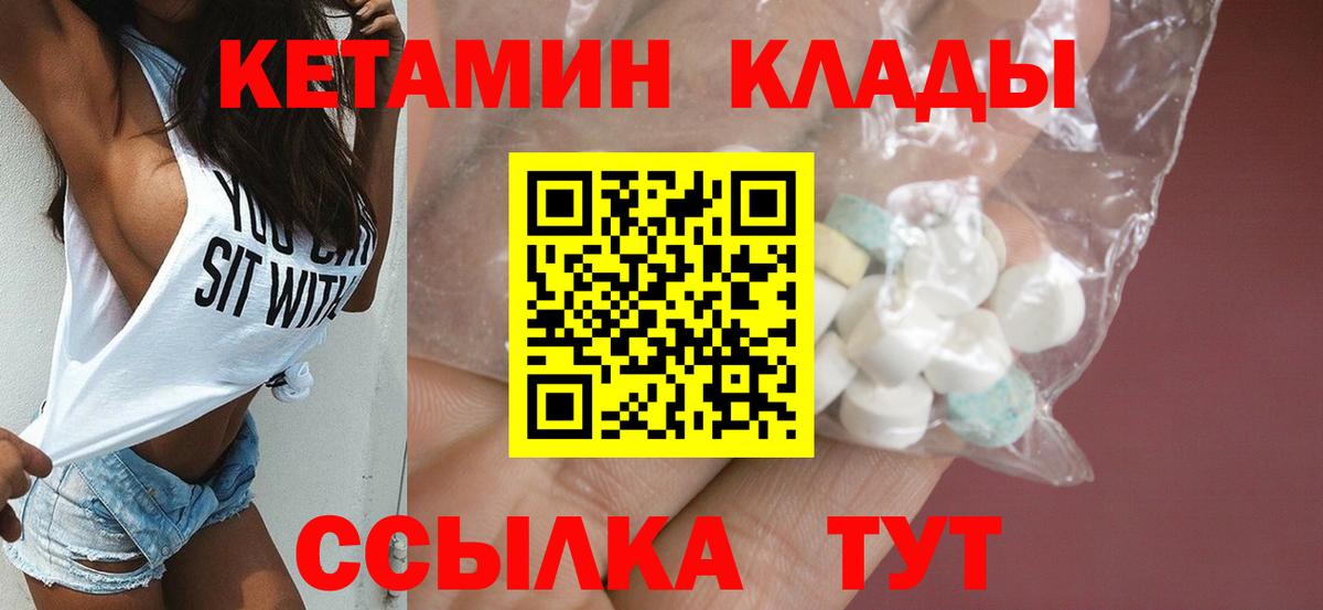 Кетамин VHQ    ONION  КЕТАМИН ketamine  Мончегорск  Вход с VPN 