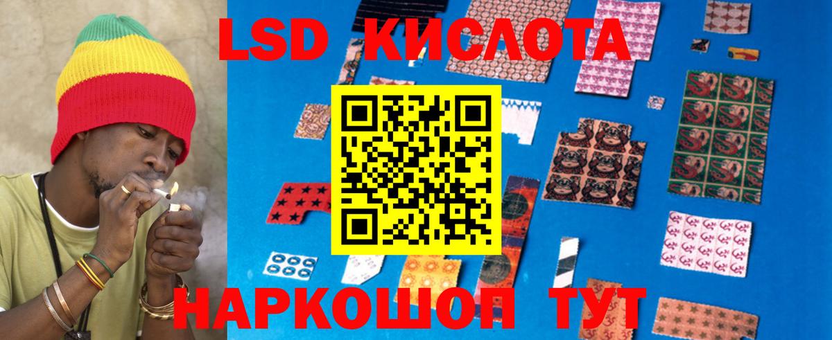 ЛСД экстази кислота  Лсд 25 экстази ecstasy  Вход с VPN  Мончегорск 