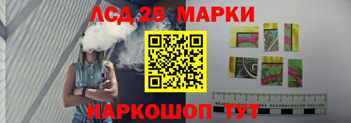 LSD-25 экстази ecstasy Мончегорск