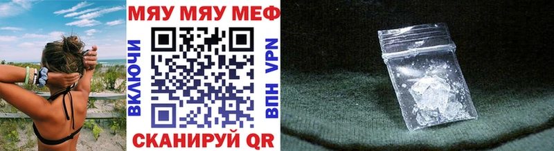 МЯУ-МЯУ мяу мяу  гидра зеркало  Мончегорск 