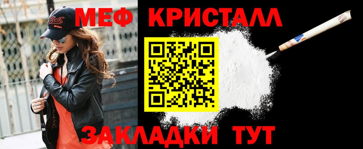 Меф VHQ  купить  цена  Мончегорск  Вход с VPN 