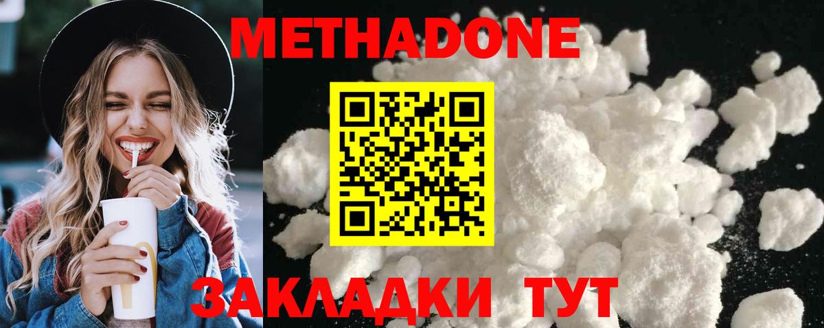 Метадон кристалл  мега ссылка  Мончегорск  Вход с VPN 