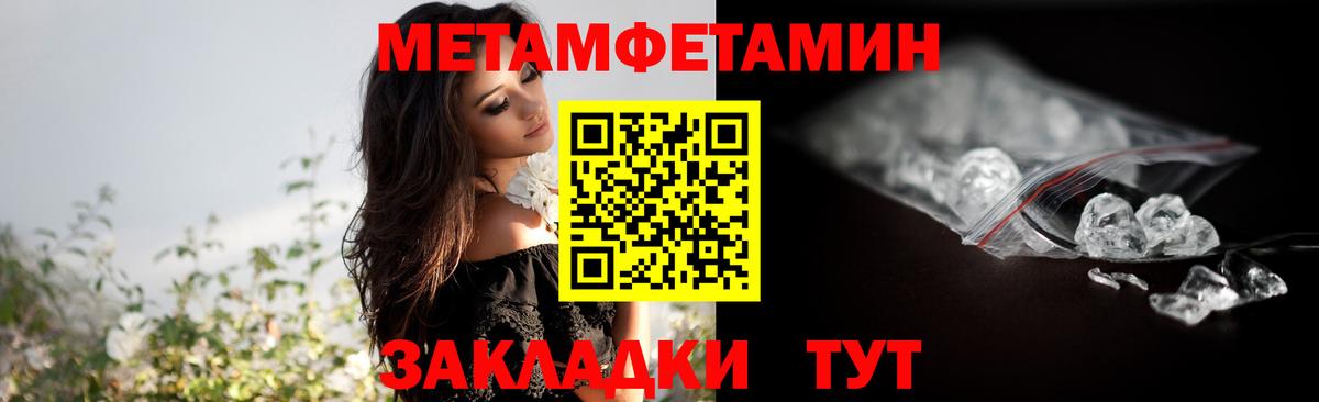 Метамфетамин Декстрометамфетамин 99.9% Мончегорск