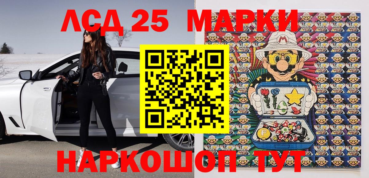 Марки N-bome  Вход с VPN  Мончегорск  Марки N-bome 1,8мг 