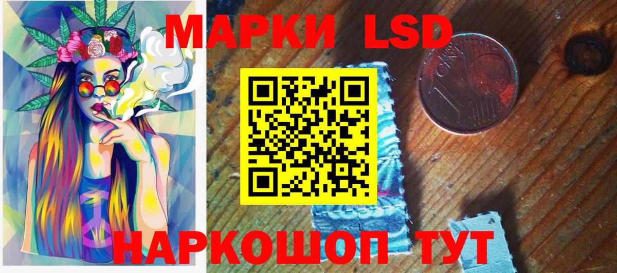 Наркотические марки 1,5мг Мончегорск