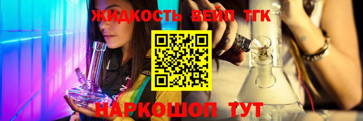 ТГК вейп Мончегорск